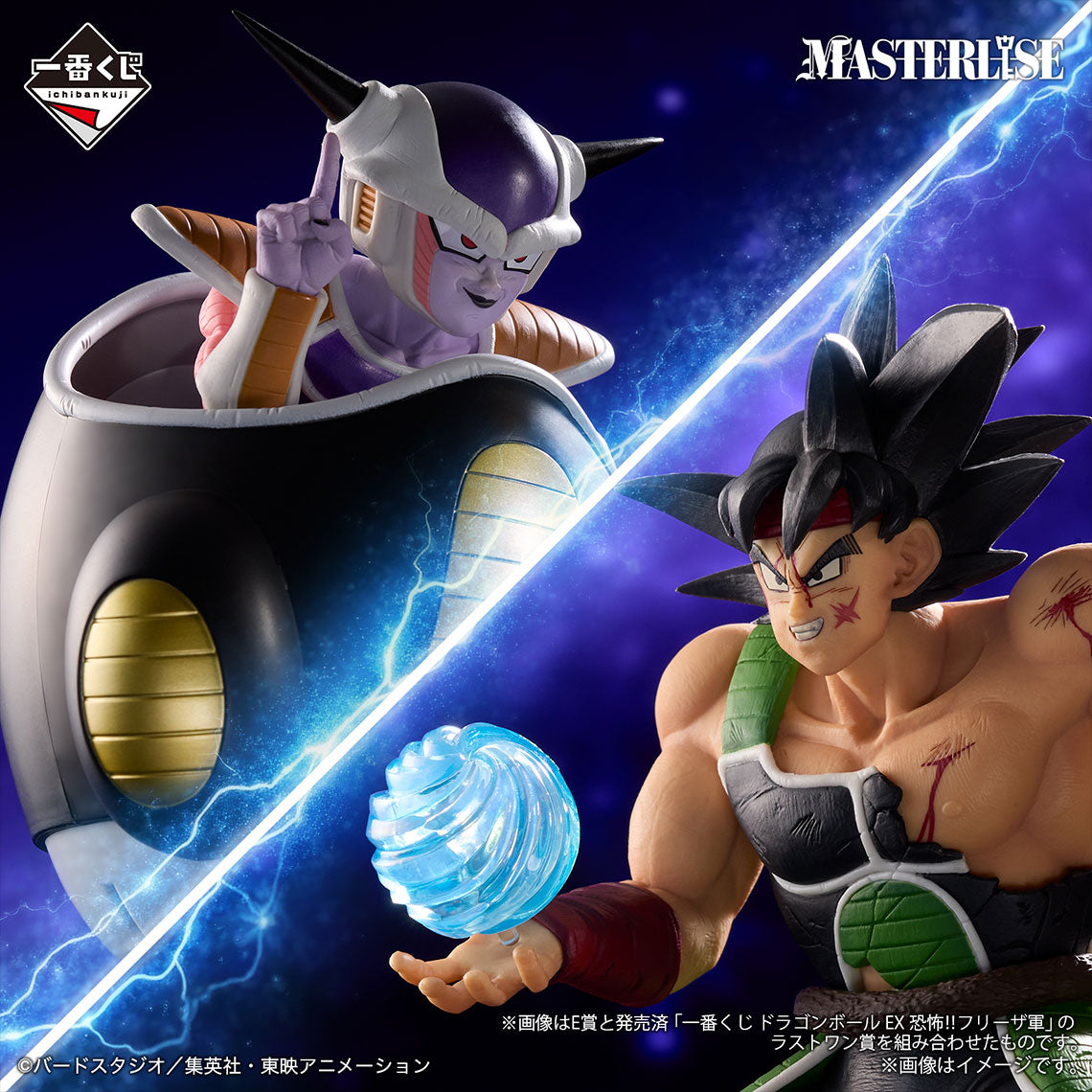 ICHIBAN KUJI DRAGON BALL VS OMNIBUS ULTIMATE - E PRIZE - BARDOCK MASTERLISE