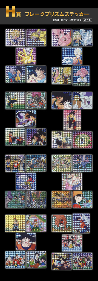 Ichiban Kuji Dragon Ball VS Omnibus Ultimate - H Prize - Flake Prism Sticker Complete Set 8 Types