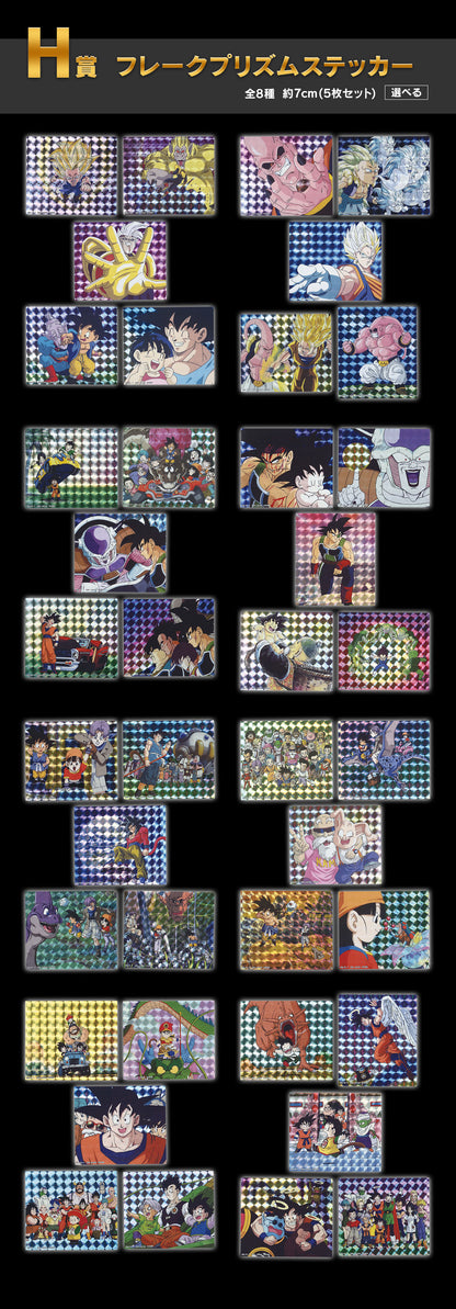 ICHIBAN KUJI DRAGON BALL VS OMNIBUS ULTIMATE - H PRIZE - FLAKE PRISM STICKER Complete Set 8 Types