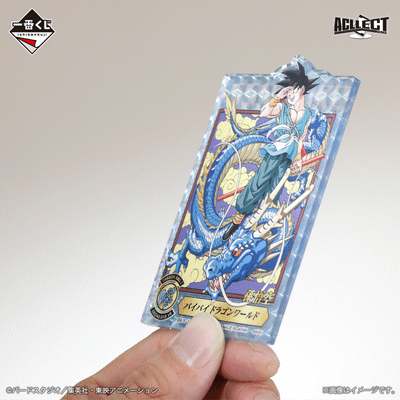Ichiban Kuji Dragon Ball - VS Omnibus Ultimate - J Prize - Acllect Dragon Ball Ultimate Battle Edition Complete Set 18 Types