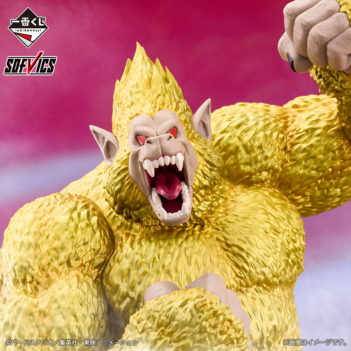 ICHIBAN KUJI DRAGON BALL VS OMNIBUS ULTIMATE - LAST ONE PRIZE - GOLDEN GREAT APE GOKU SOFVICS