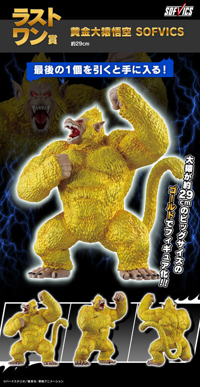 Ichiban Kuji Dragon Ball VS Omnibus Ultimate - Last One Prize - Golden Great Ape Goku Sofvics
