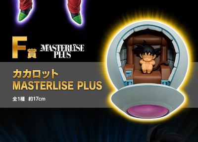 Ichiban Kuji Dragon Ball VS Omnibus Ultimate - F Prize - Kakarot Masterlise Plus