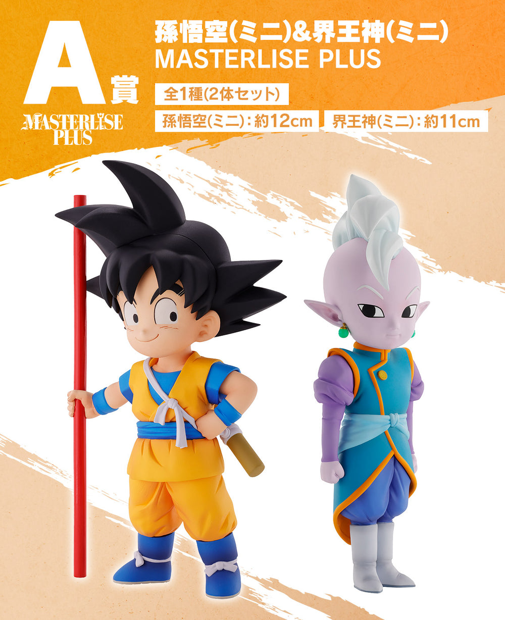 ICHIBAN KUJI DRAGON BALL DAIMA - A PRIZE - GOKU (mini) & KAIOSHIN (min ...