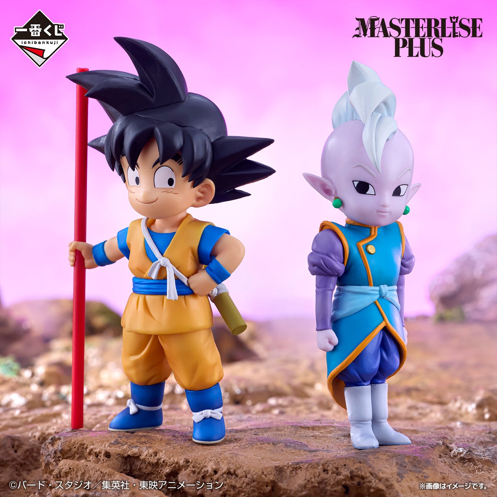 ICHIBAN KUJI DRAGON BALL DAIMA - A PRIZE - GOKU (mini) & KAIOSHIN (mini) MASTERLISE PLUS