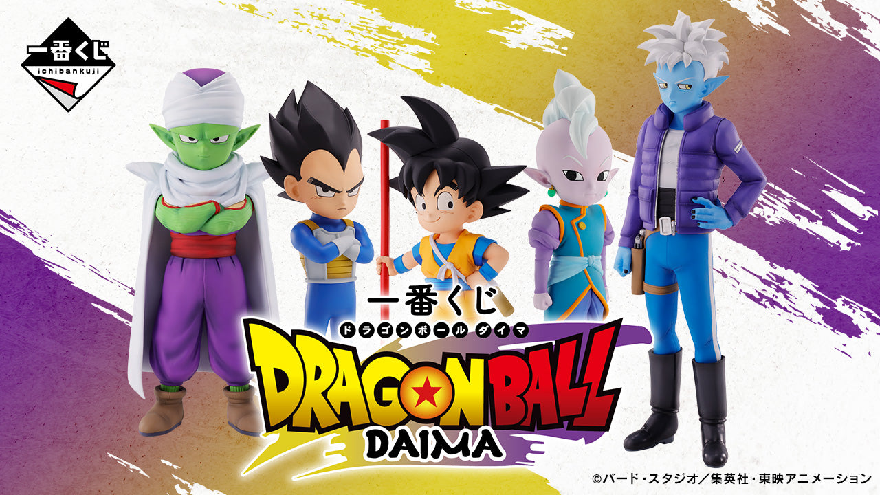 ICHIBAN KUJI DRAGON BALL DAIMA - B PRIZE - VEGETA (mini) & BULMA (mini) MASTERLISE PLUS