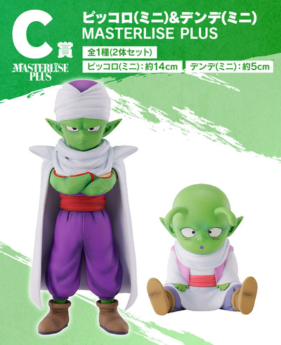 Ichiban Kuji Dragon Ball Daima - C Prize - Piccolo (mini) & Dende (mini) Masterlise Plus