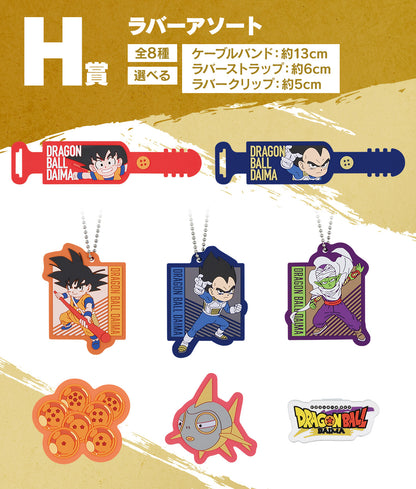 ICHIBAN KUJI DRAGON BALL DAIMA - H PRIZE - RUBBER ASSORTEMENT Complete Set 8 Types