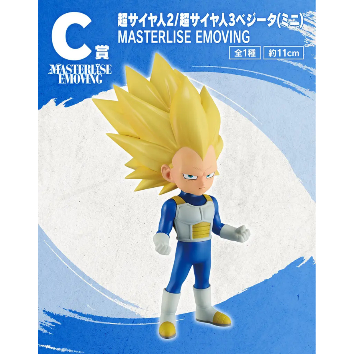 ICHIBAN KUJI DRAGON BALL DAIMA 2 - C PRIZE SUPER SAIYAN 2 AND SUPER SAIYAN 3 VEGETA MINI MASTERLISE EMOVING