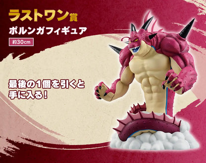 ICHIBAN KUJI DRAGON BALL DAIMA 2 - LAST ONE PRIZE DEMON REALM POLUNGA THE GREAT DEMONIC DRAGON