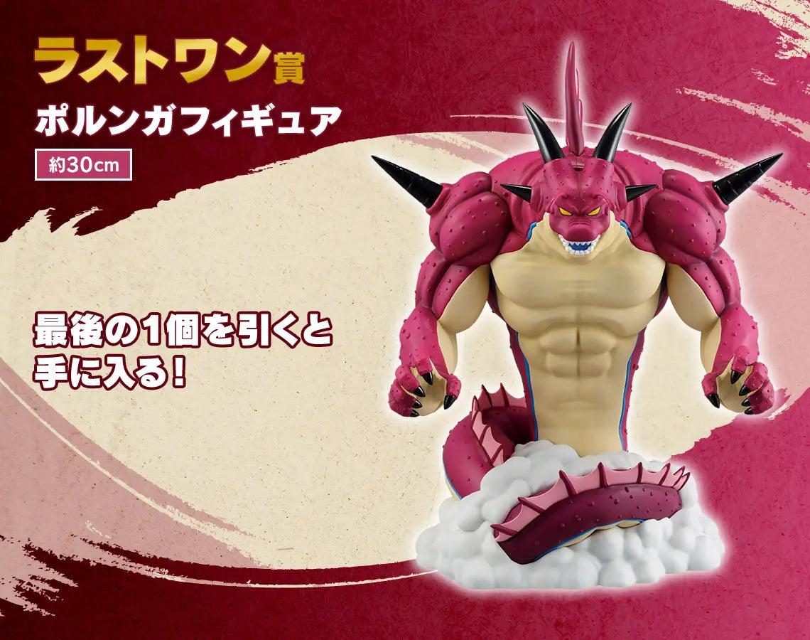 ICHIBAN KUJI DRAGON BALL DAIMA 2 - LAST ONE PRIZE DEMON REALM POLUNGA THE GREAT DEMONIC DRAGON