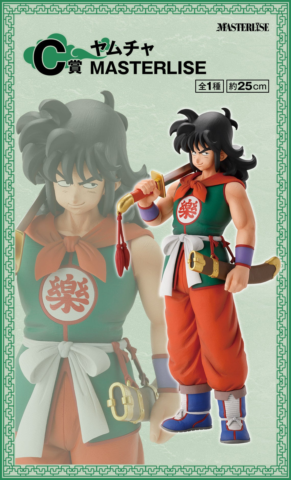 ICHIBAN KUJI DRAGON BALL EX GOKU TRAINING EDITION - C PRIZE YAMCHA MASTERLISE