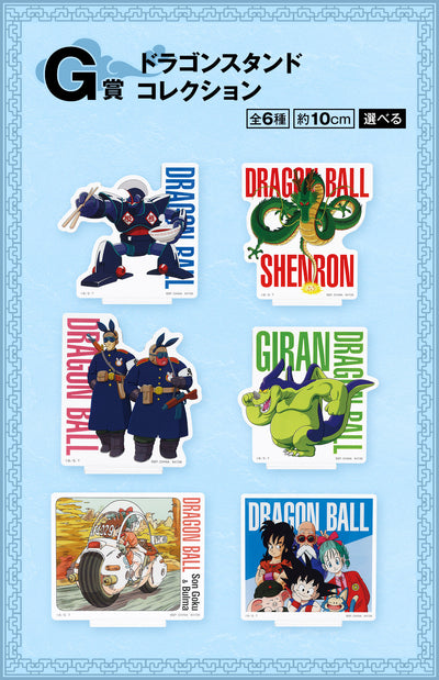 Ichiban Kuji Dragon Ball EX Goku Training Edition - G Prize Dragon Stand Collection Complete Set of 6 Types