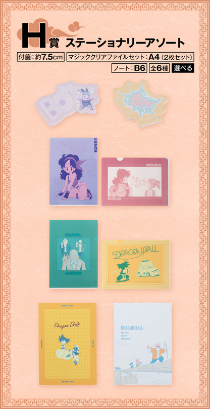 ICHIBAN KUJI DRAGON BALL EX GOKU TRAINING EDITION - H PRIZE STATIONERY ASSORTMENT COMPLETE SET OF 6 TYPES