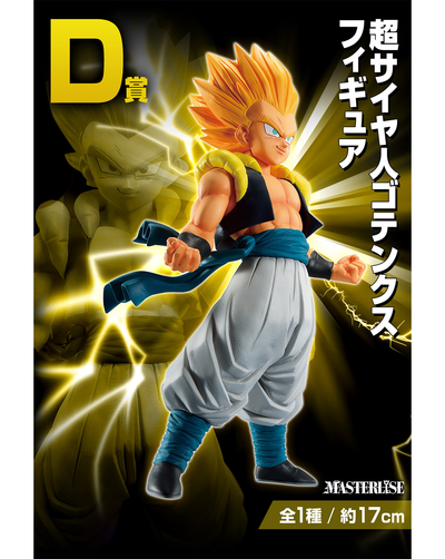 Dragon Ball Ichiban Kuji VS Omnibus Beast - Super Saiyajin Gotenks (D)