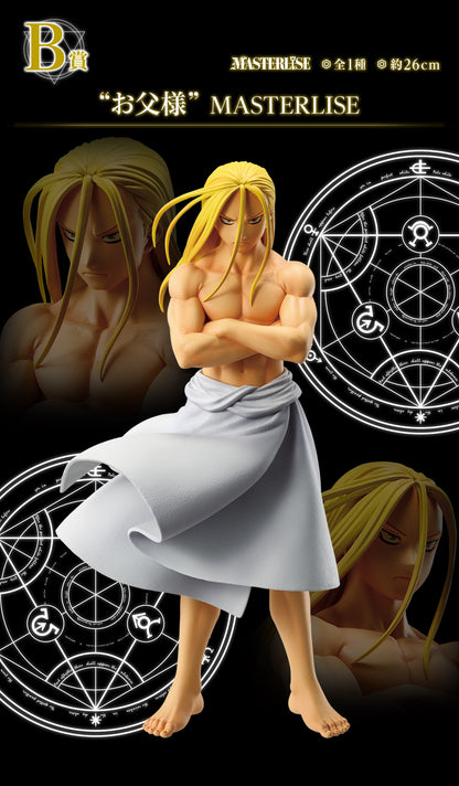 ICHIBAN KUJI FULLMETAL ALCHEMIST - THOSE WHO OPENED  THE DOOR - B PRIZE - FATHER MASTERLISE