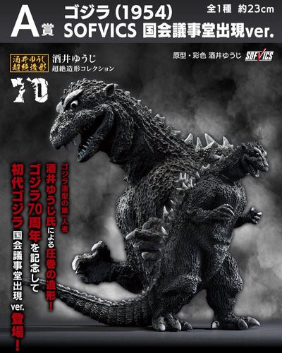 Ichiban Kuji Godzilla - 70th Anniversary - A Prize - Godzilla (1954) Sofvics National Diet Building Appearance Ver.