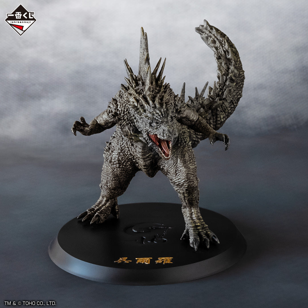 ICHIBAN KUJI GODZILLA - 70TH ANNIVERSARY - B PRIZE - GODZILLA (2023)