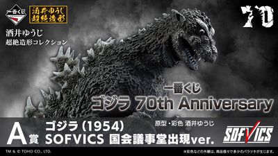 Ichiban Kuji Godzilla - 70th Anniversary - Last One Prize - Godzilla (2023) Sofvics Minus Color Ver.