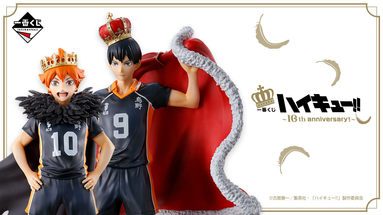 ICHIBAN KUJI HAIKYUU!! 10TH ANNIVERSARY ! - LAST ONE - ILLUSTRATION BOARD SET