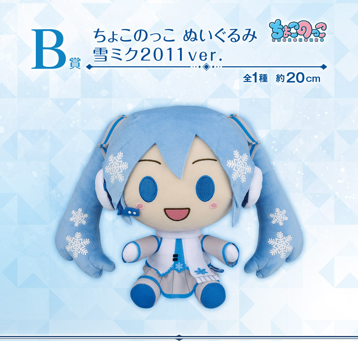 ICHIBAN KUJI HATSUNE MIKU - SNOW MIKU - THIRD SEASON - B PRIZE - CHOKONOKKO PLUSH TOY SNOW MIKU 2011 VERSION