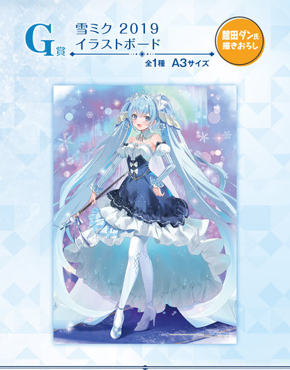 ICHIBAN KUJI HATSUNE MIKU - SNOW MIKU - THIRD SEASON - G PRIZE - SNOW MIKU 2019 ILLUSTRATION BOARD