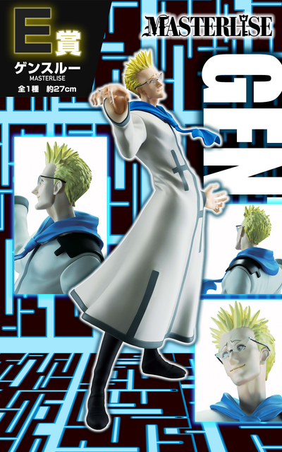 Ichiban Kuji Hunter X Hunter - Greed Island - E Prize - Genthru Masterlise