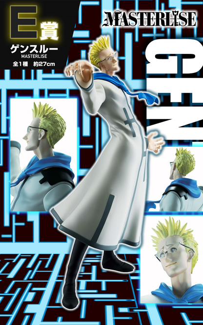 ICHIBAN KUJI HUNTER X HUNTER - GREED ISLAND - E PRIZE - GENTHRU MASTERLISE