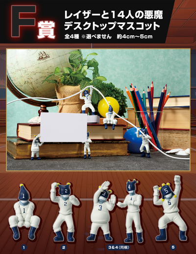 Ichiban Kuji Hunter X Hunter - Greed Island - F Prize - Razor And The 14 Devils Desktop Mascot Complete Set 4 Types