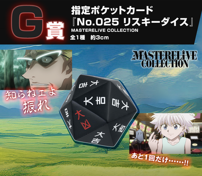 ICHIBAN KUJI HUNTER X HUNTER - GREED ISLAND - G PRIZE - DESIGNATED POCKET CARD N.025 RISKY DICE MASTERELIVE COLLECTION