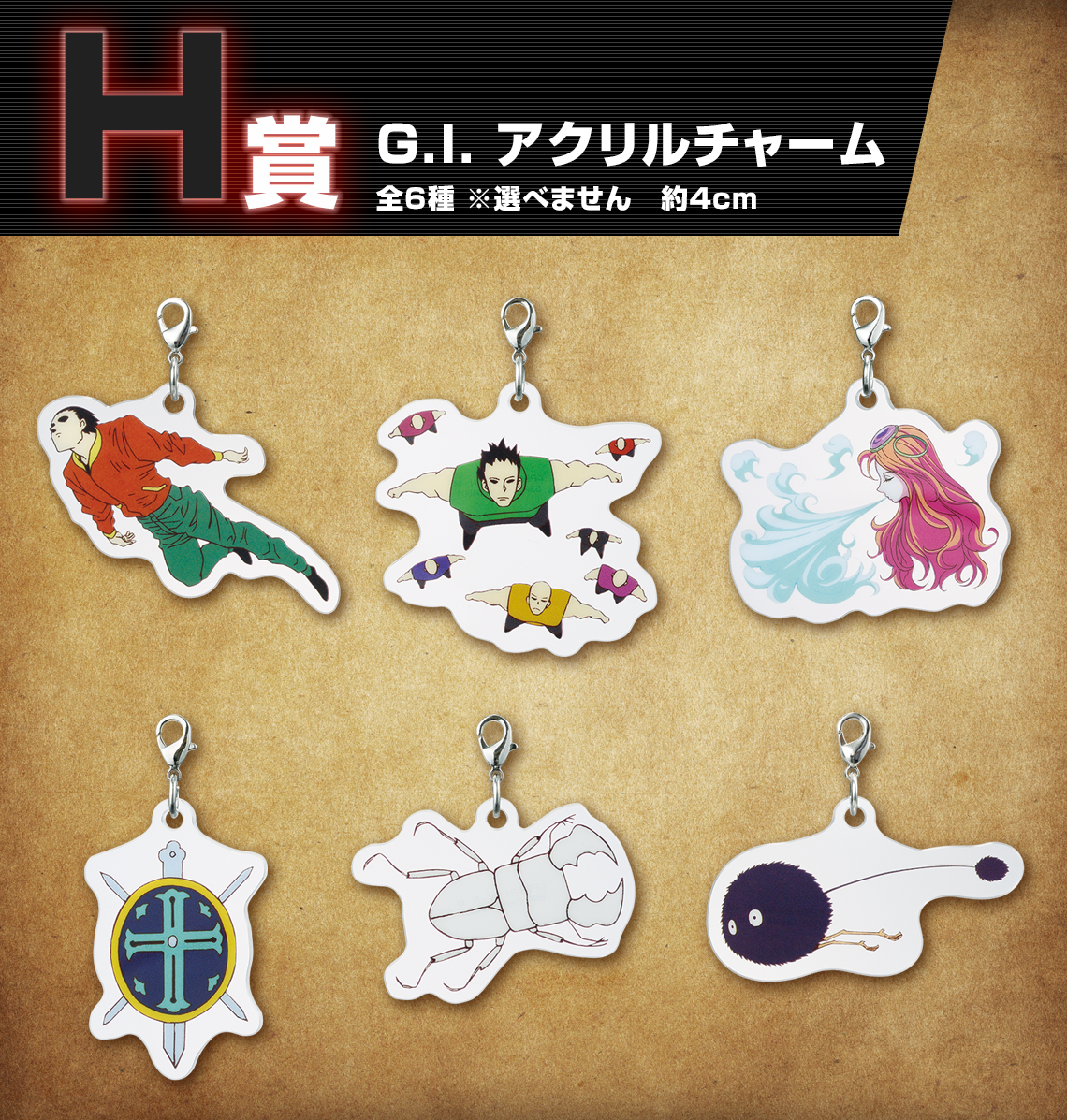 ICHIBAN KUJI HUNTER X HUNTER - GREED ISLAND - H PRIZE - ACRYLIC CHARM Complete Set 6 Types