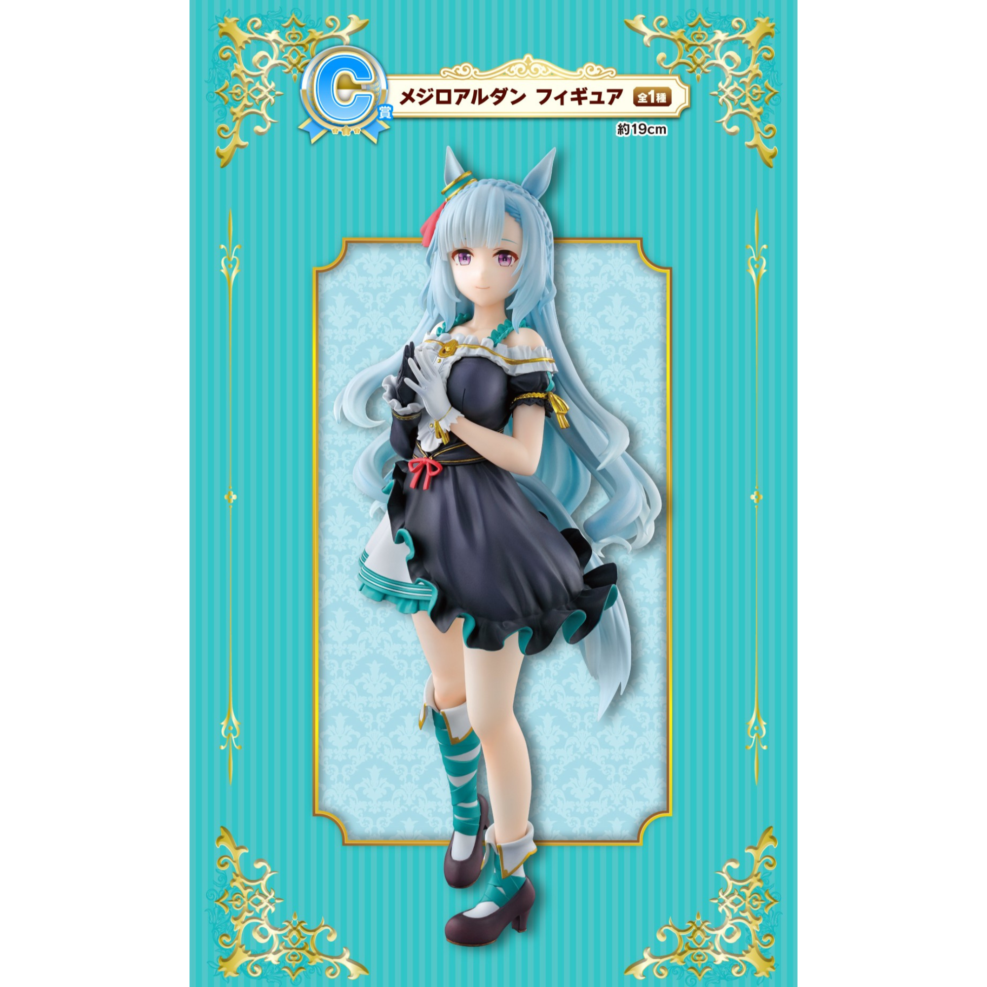 ICHIBAN KUJI UMA MUSUME PRETTY DERBY 11TH EDITION - C PRIZE MEJIRO ARDAN FIGURE