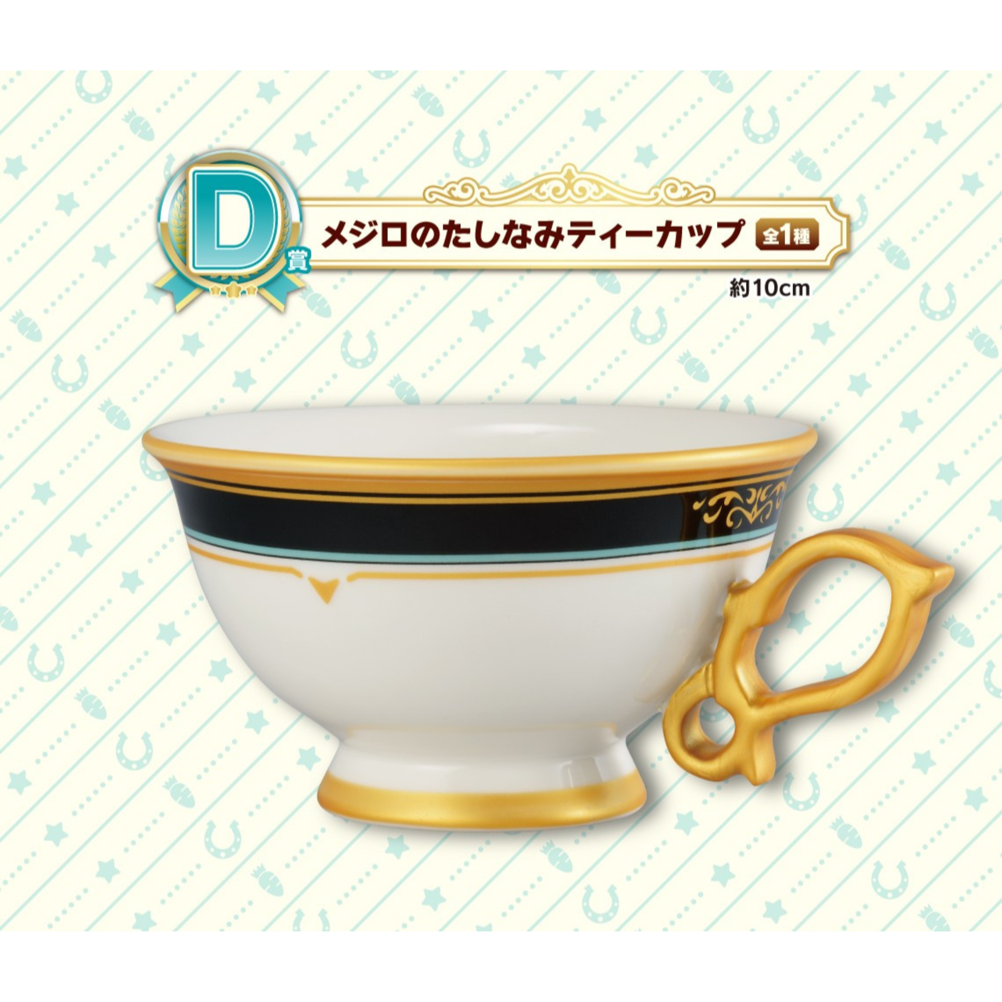 ICHIBAN KUJI UMA MUSUME PRETTY DERBY 11TH EDITION - D PRIZE MEJIRO MCQUEEN WHITE-EYE TEA CUP