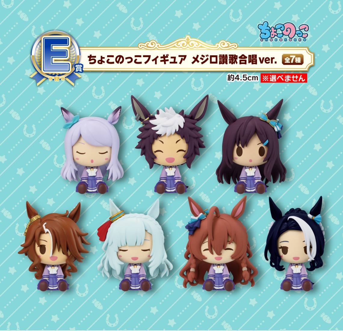 ICHIBAN KUJI UMA MUSUME PRETTY DERBY 11TH EDITION - E PRIZE CHOKONOKKO FIGURES MEJIRO HYMN CHORUS VER. COMPLETE SET OF 7 TYPES