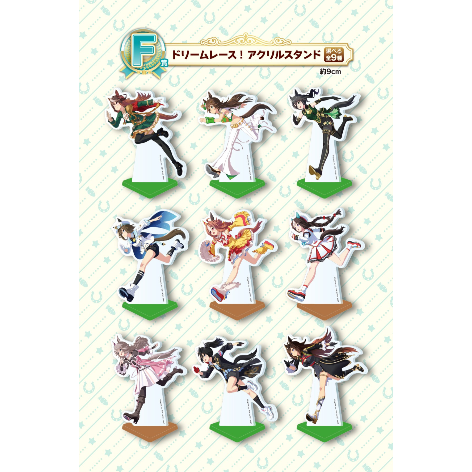 ICHIBAN KUJI UMA MUSUME PRETTY DERBY 11TH EDITION - F PRIZE DREAM RACE! ACRYLIC STAND COMPLETE SET OF 9 TYPES