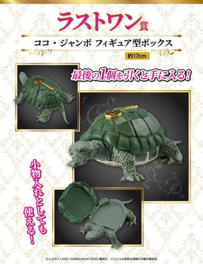 Ichiban Kuji JoJo's Bizarre Adventure - Golden Wind - Last One Prize - Coco Jumbo Figure Shaped Box