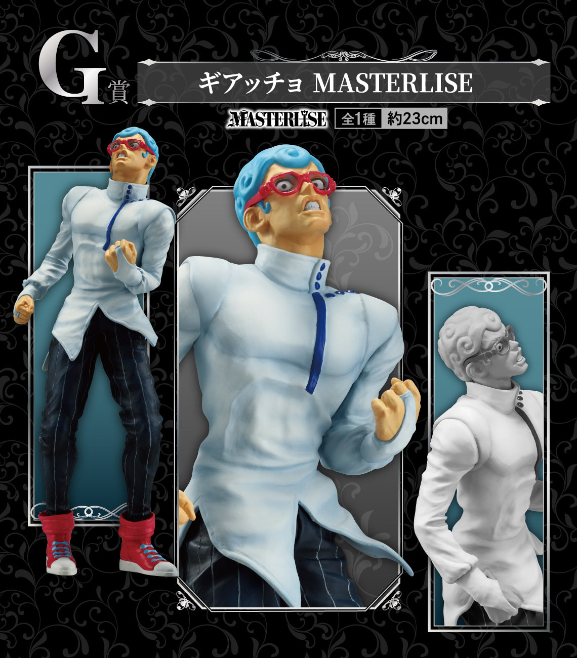 ICHIBAN KUJI JOJO'S BIZARRE ADVENTURE GOLDEN WIND HITMAN TEAM - G PRIZE GHIACCIO MASTERLISE