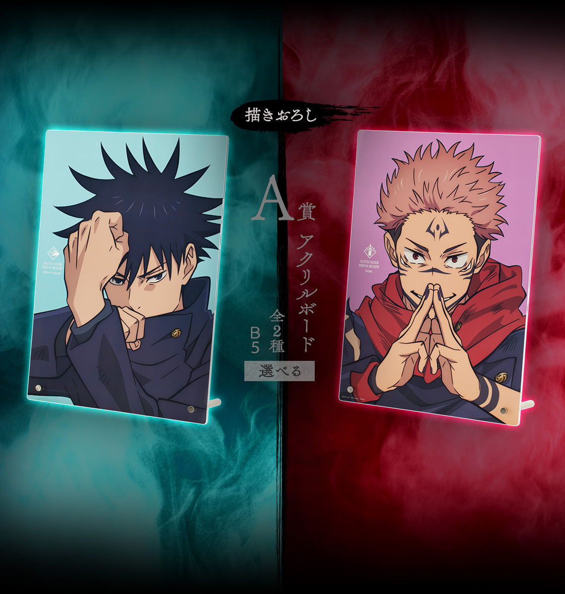 ICHIBAN KUJI JUJUTSU KAISEN - SHIBUYA INCIDENT PART 3 - A PRIZE - ACRYLIC BOARD Complete Set 2 Types