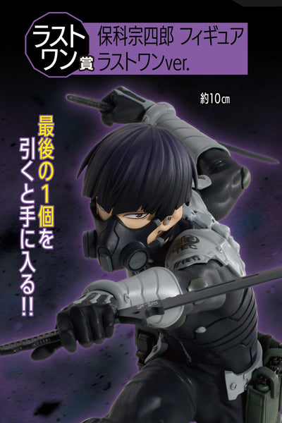 Ichiban Kuji Kaiju No. 8 - 2nd Edition - Last One Prize - Soshiro Hoshina Last One Ver.