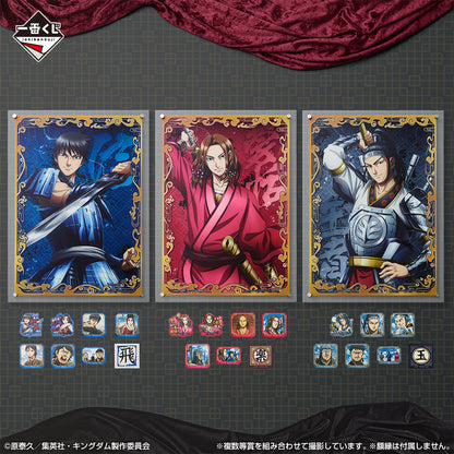 ICHIBAN KUJI KINGDOM - The General's View - F PRIZE - CLEAR POSTER Complete Set 8 Types