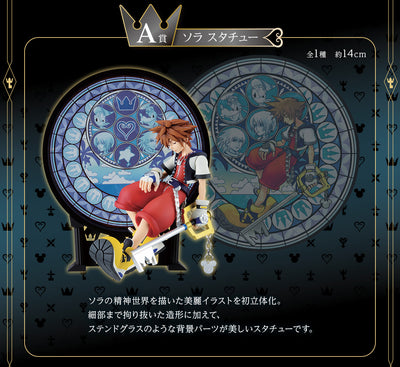 Ichiban Kuji Kingdom Hearts - Linking Hearts A Prize Sora