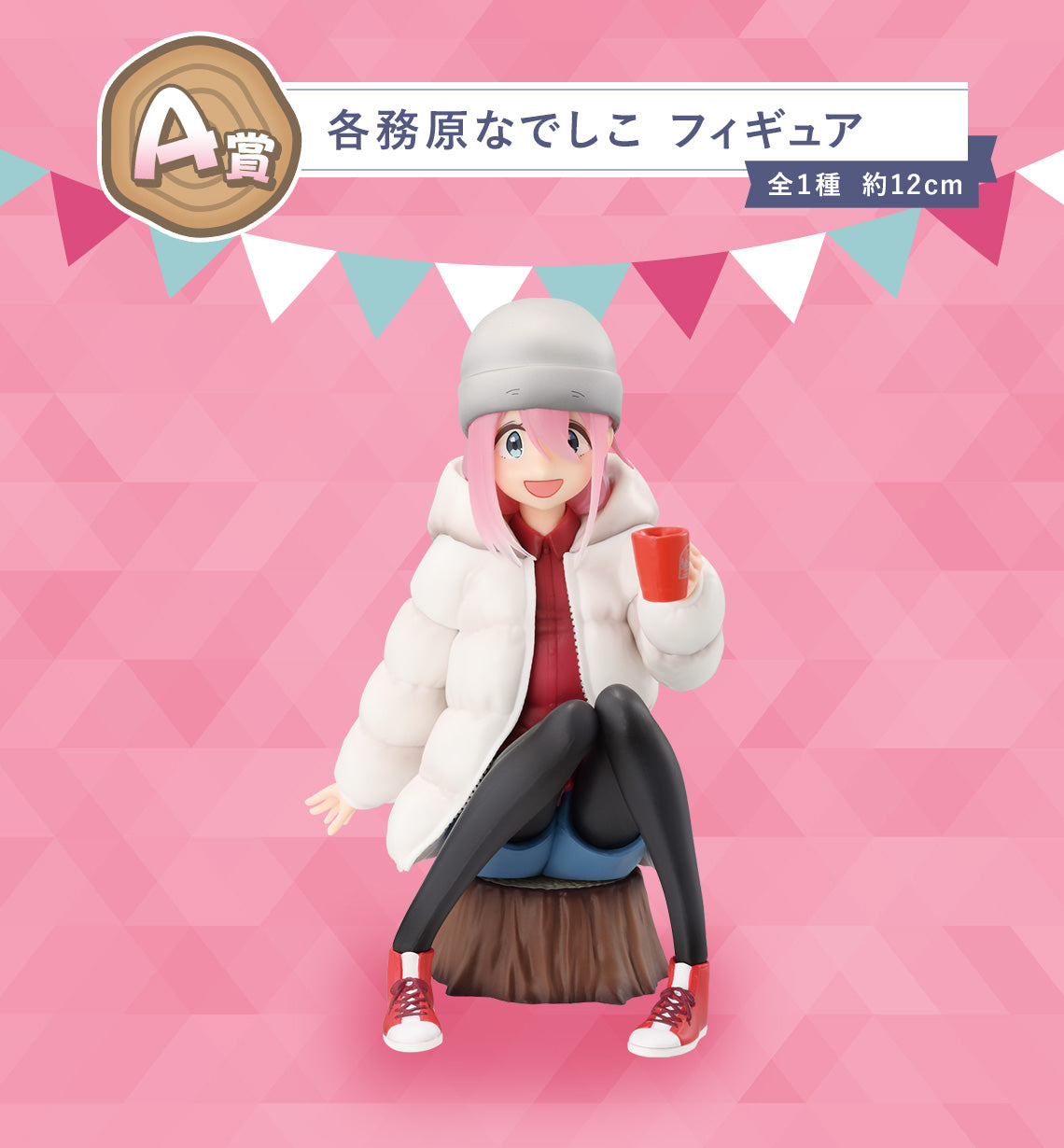 ICHIBAN KUJI LAID BACK CAMP - SEASON 3 - A PRIZE - NADESHIKO KAGAMIHARA