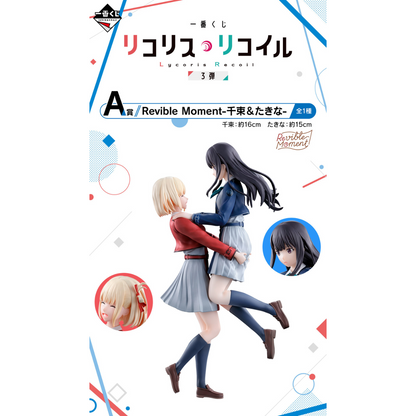 ICHIBAN KUJI LYCORIS RECOIL 3RD EDITION - A PRIZE REVIBLE MOMENT CHISATO & TAKINA