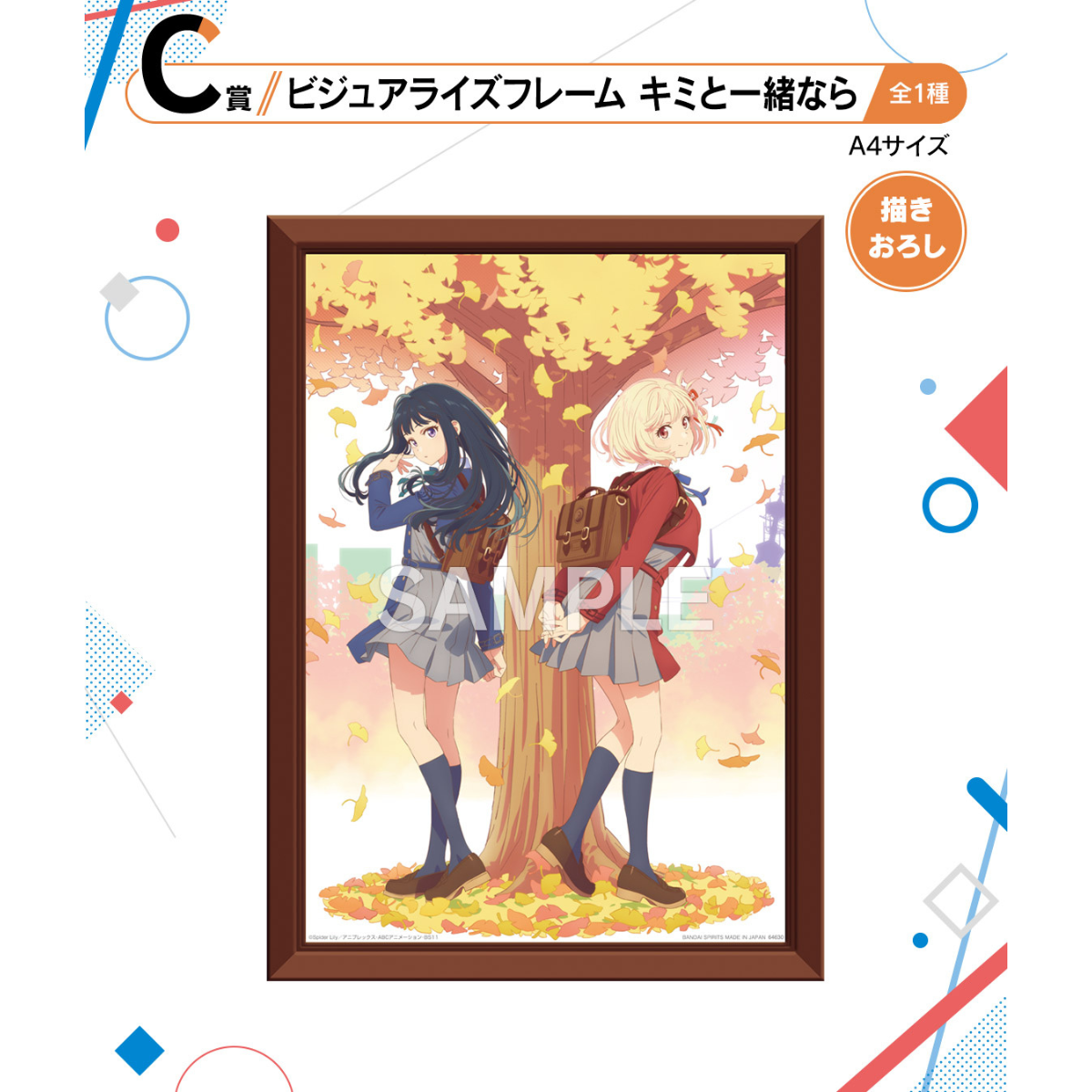 ICHIBAN KUJI LYCORIS RECOIL 3RD EDITION - C PRIZE VISUALIZATION FRAME IF I'M WITH YOU