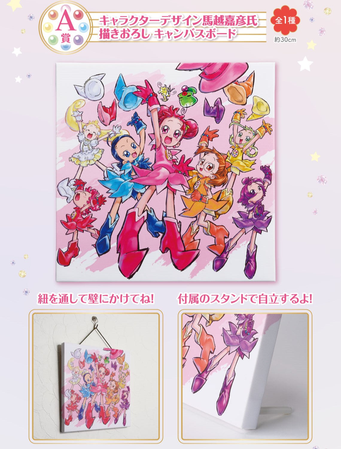 ICHIBAN KUJI MAGICAL DOREMI 25TH ANNIVERSARY - A PRIZE - CANVAS BOARD WITH ORIGINAL ILLUSTRATION BY CHARACTER DESIGNER YOSHIHIKO MAGOSHI