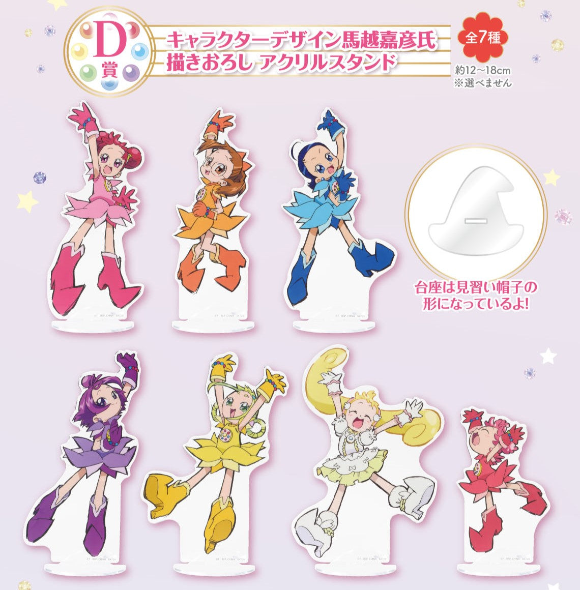 ICHIBAN KUJI MAGICAL DOREMI 25TH ANNIVERSARY - D PRIZE - ACRYLIC STAND WITH ORIGINAL ILLUSTRATION BY CHARACTER DESIGNER YOSHIHIKO MAGOE - COMPLETE SET OF 7 TYPES