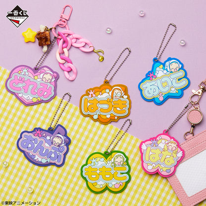 ICHIBAN KUJI MAGICAL DOREMI 25TH ANNIVERSARY - F PRIZE - NAME RUBBER CHARM - COMPLETE SET OF 6 TYPES