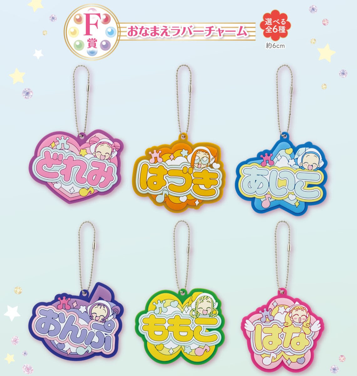 ICHIBAN KUJI MAGICAL DOREMI 25TH ANNIVERSARY - F PRIZE - NAME RUBBER CHARM - COMPLETE SET OF 6 TYPES