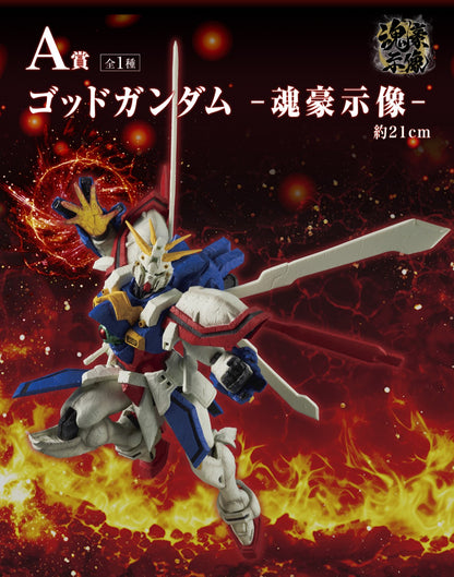 ICHIBAN KUJI GUNDAM - MOBILE FIGHTER G GUNDAM 30TH ANNIVERSARY - A PRIZE - GOD GUNDAM SOUL MASTER STATUE