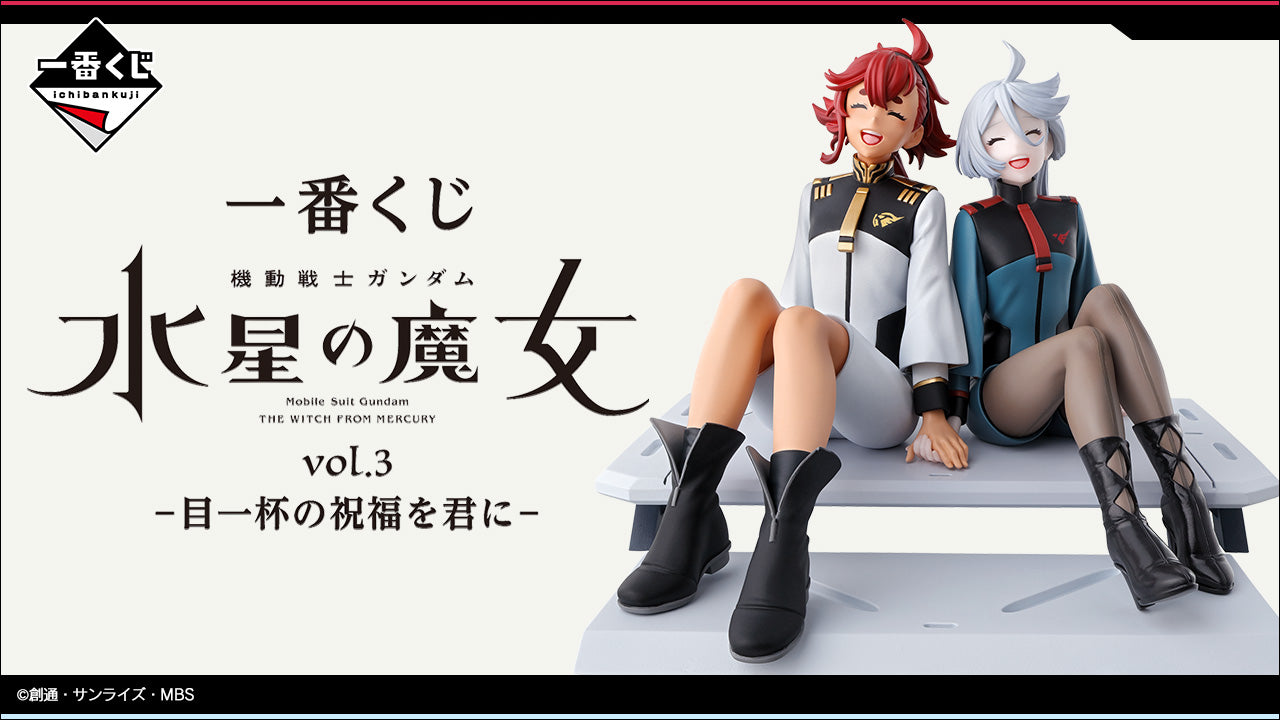ICHIBAN KUJI MOBILE SUIT GUNDAM: THE WITCH OF MERCURY VOL.3 - BLESSINGS TO YOU - F PRIZE - CLEAR FILE & STICKER Complete Set 8 Types
